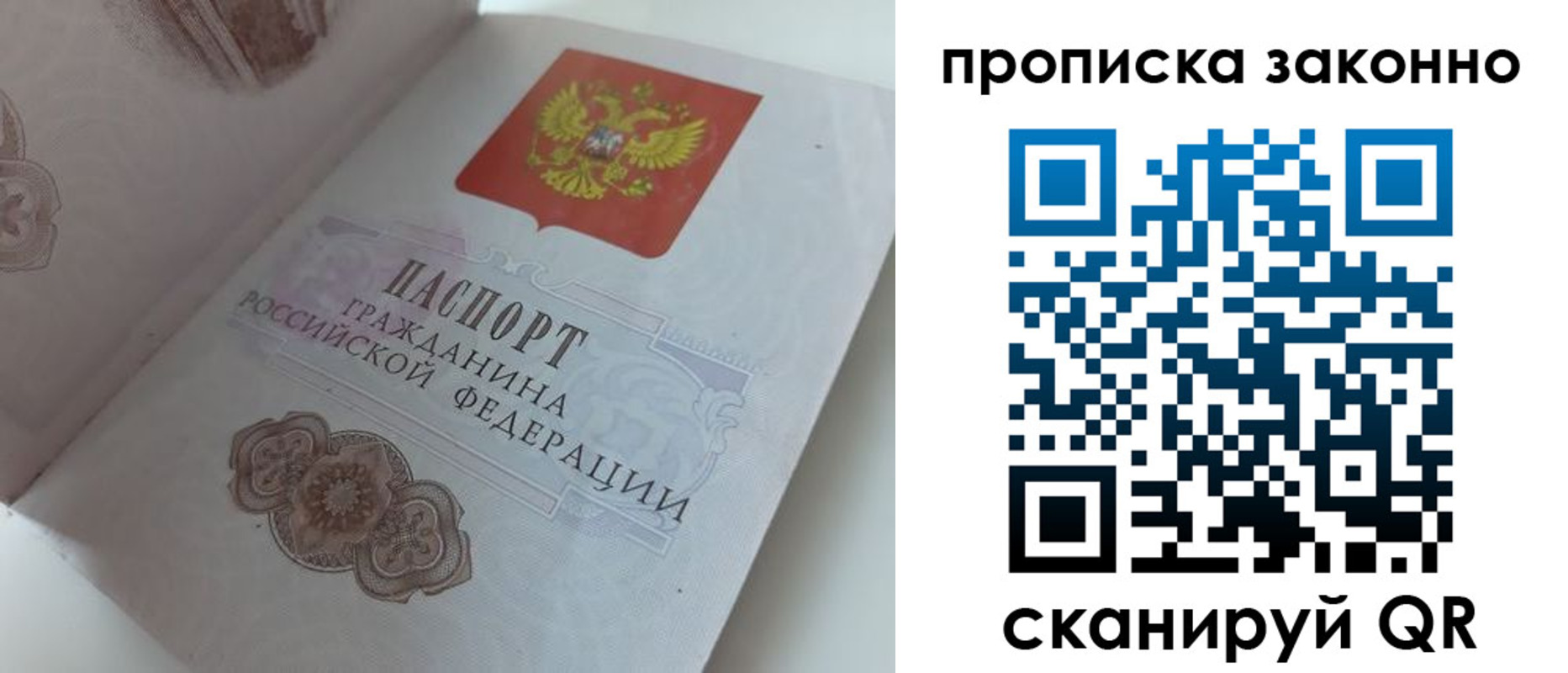 временная регистрация адрес в Тобольске