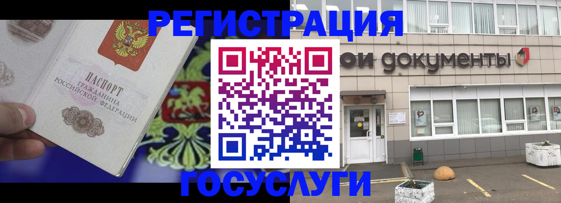 временная регистрация в квартире в Тобольске