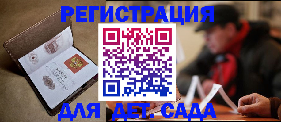 прописка в Тобольске